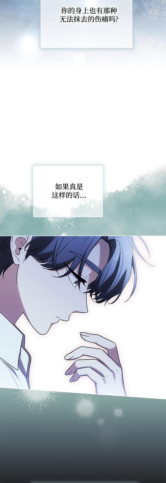[第80话] 因为我爱… 第24页