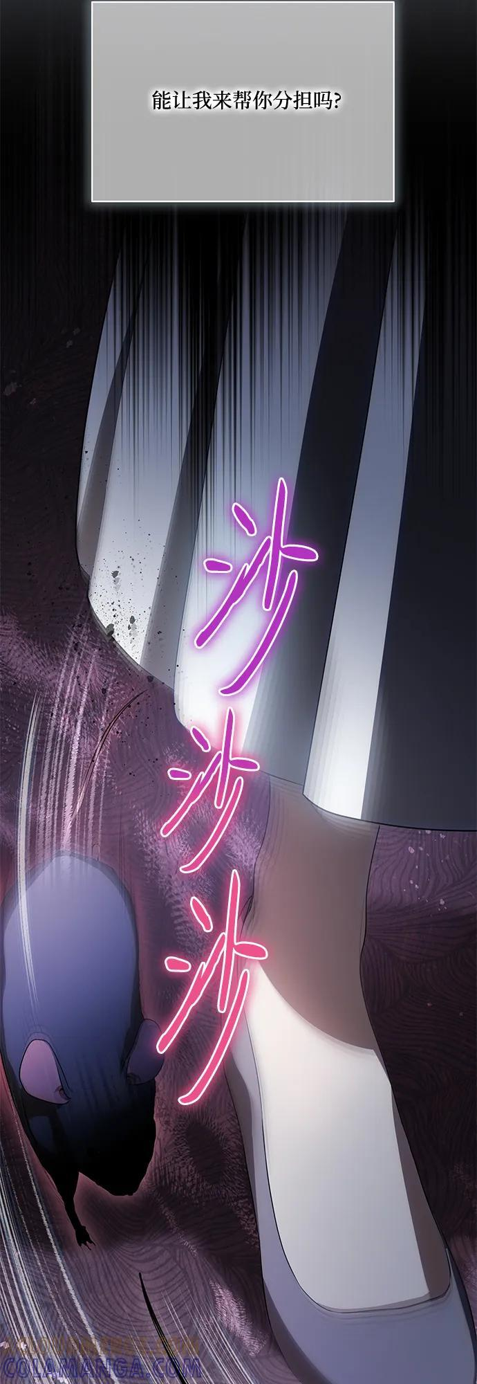 [第80话] 因为我爱… 第25页
