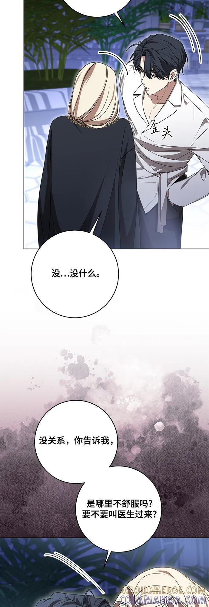 [第80话] 因为我爱… 第28页