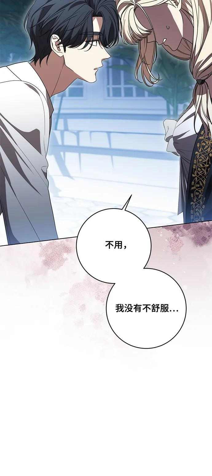 [第80话] 因为我爱… 第29页