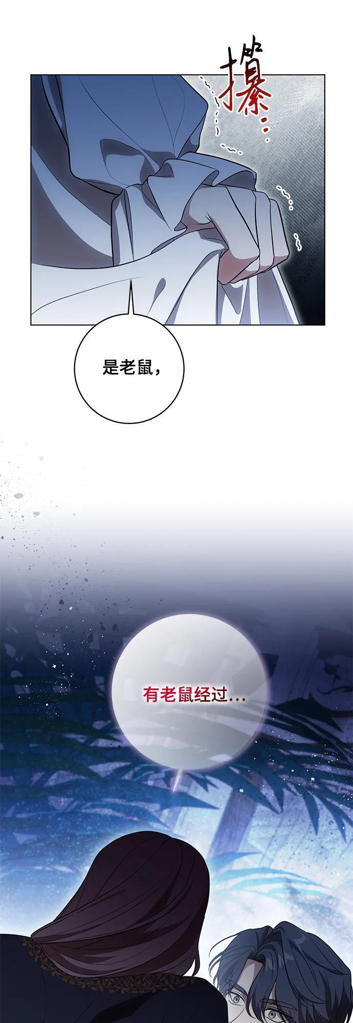 [第80话] 因为我爱… 第30页