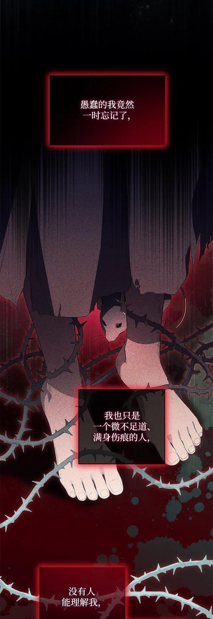 [第80话] 因为我爱… 第38页
