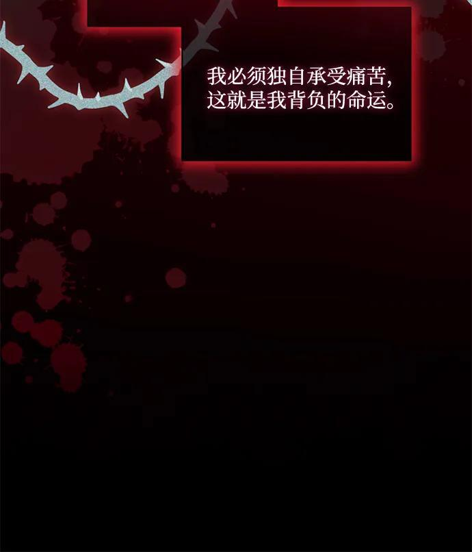 [第80话] 因为我爱… 第39页