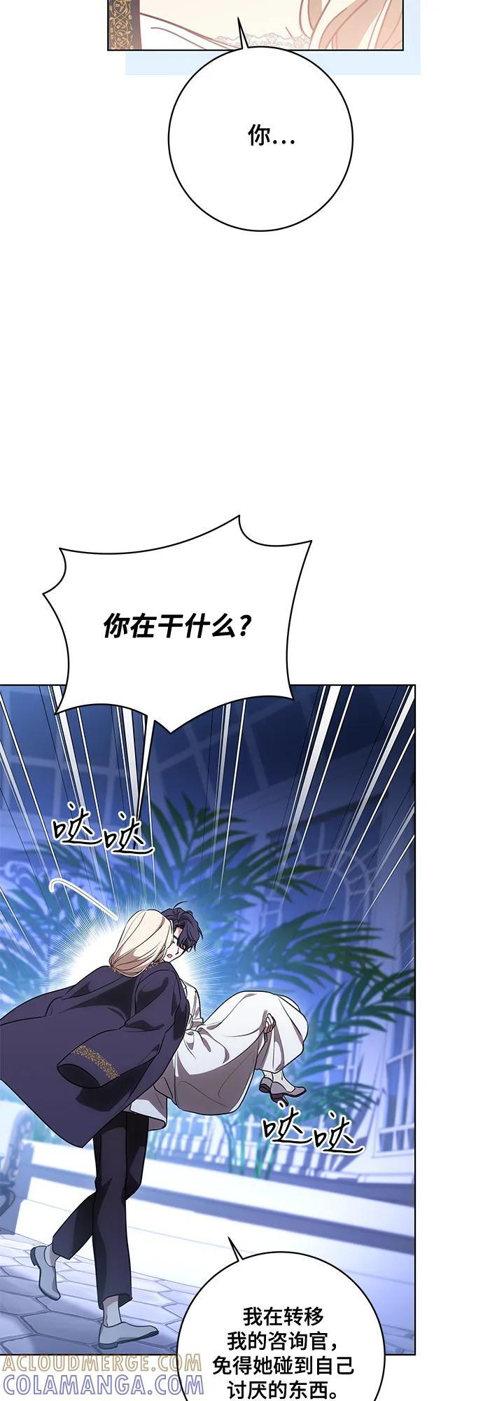[第80话] 因为我爱… 第46页