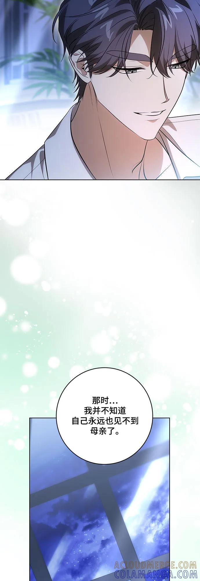 [第80话] 因为我爱… 第49页
