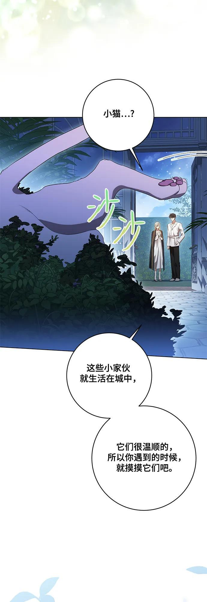 [第80话] 因为我爱… 第57页