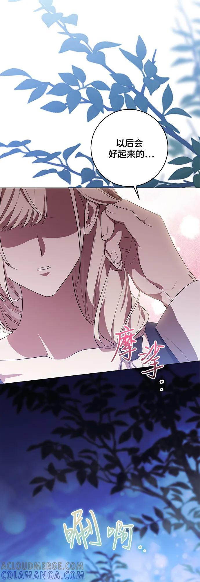 [第80话] 因为我爱… 第58页