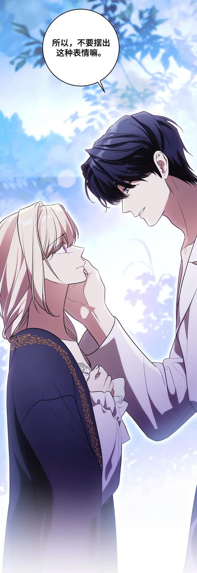 [第80话] 因为我爱… 第59页