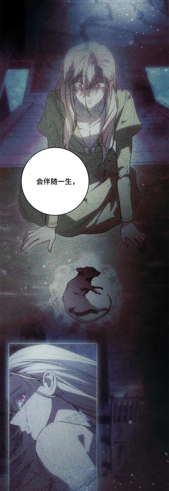 [第80话] 因为我爱… 第62页