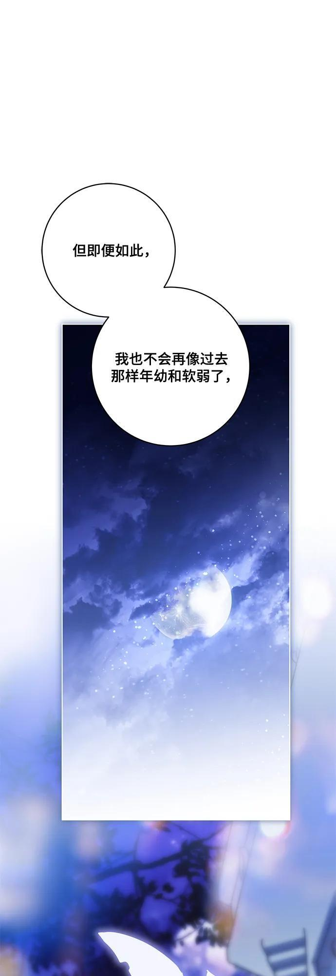 [第80话] 因为我爱… 第65页