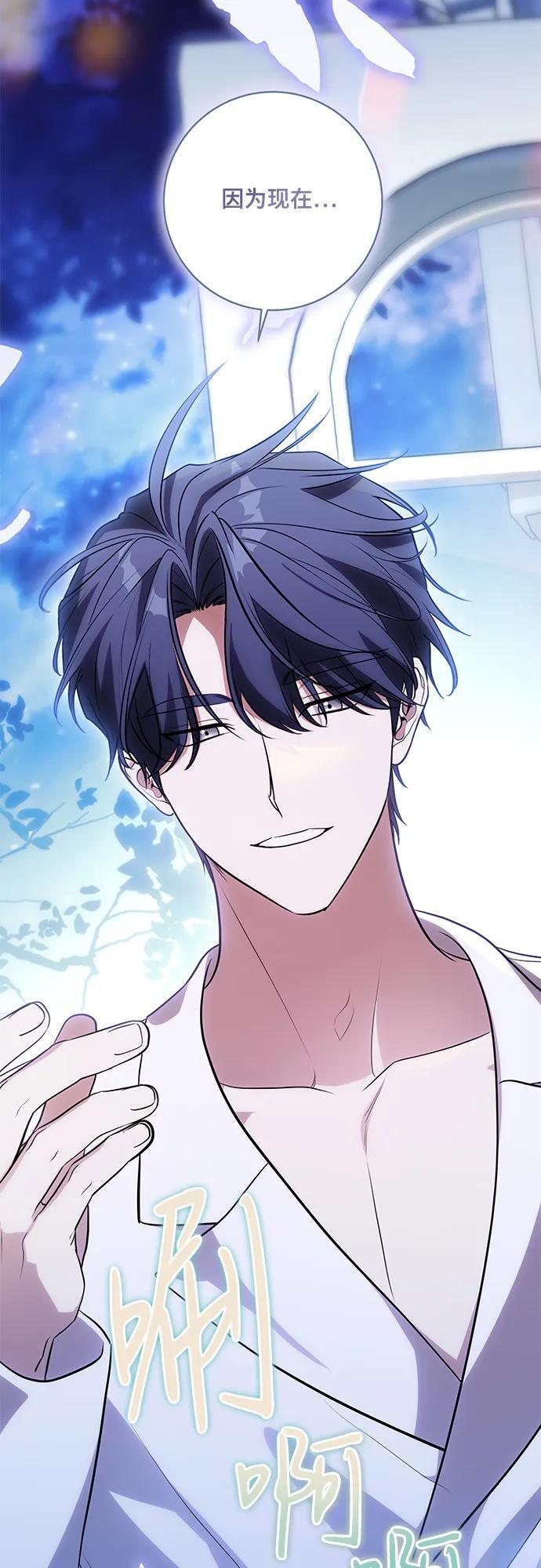 [第80话] 因为我爱… 第66页