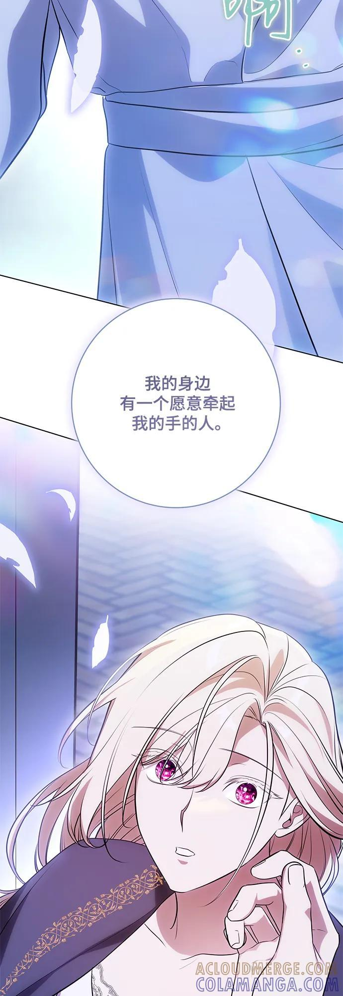 [第80话] 因为我爱… 第67页