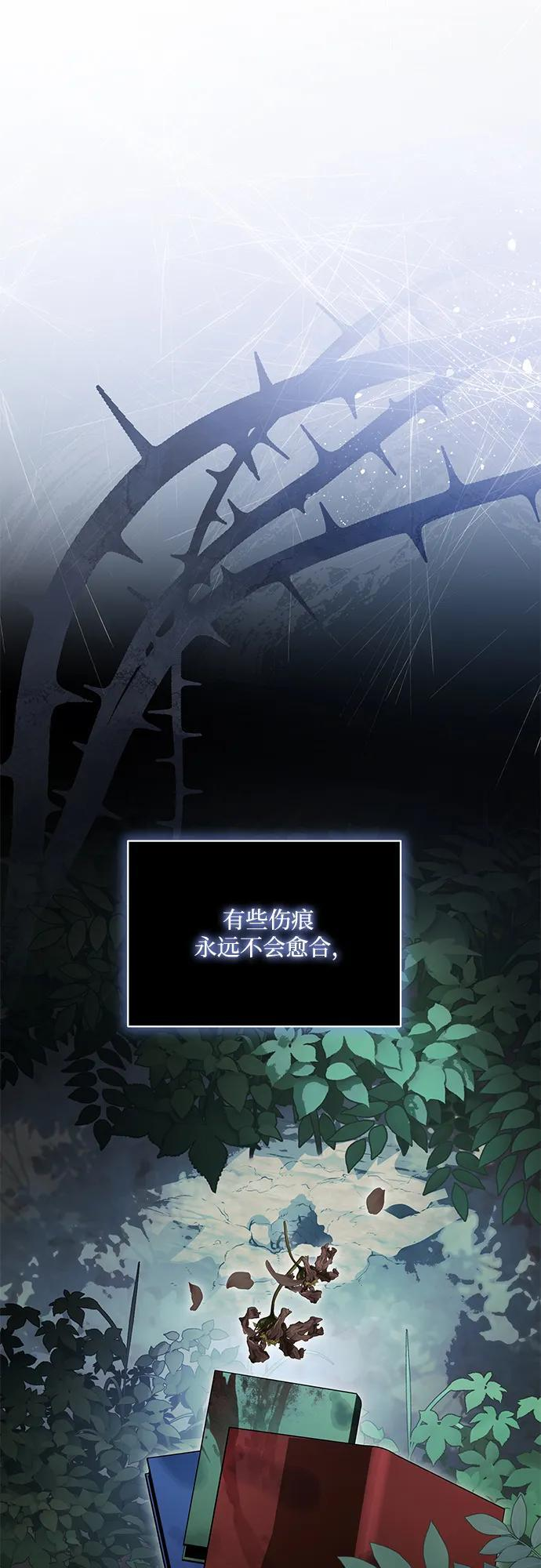 [第80话] 因为我爱… 第69页
