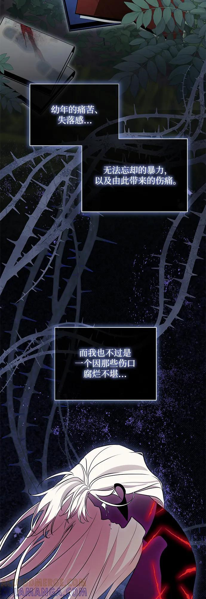 [第80话] 因为我爱… 第70页