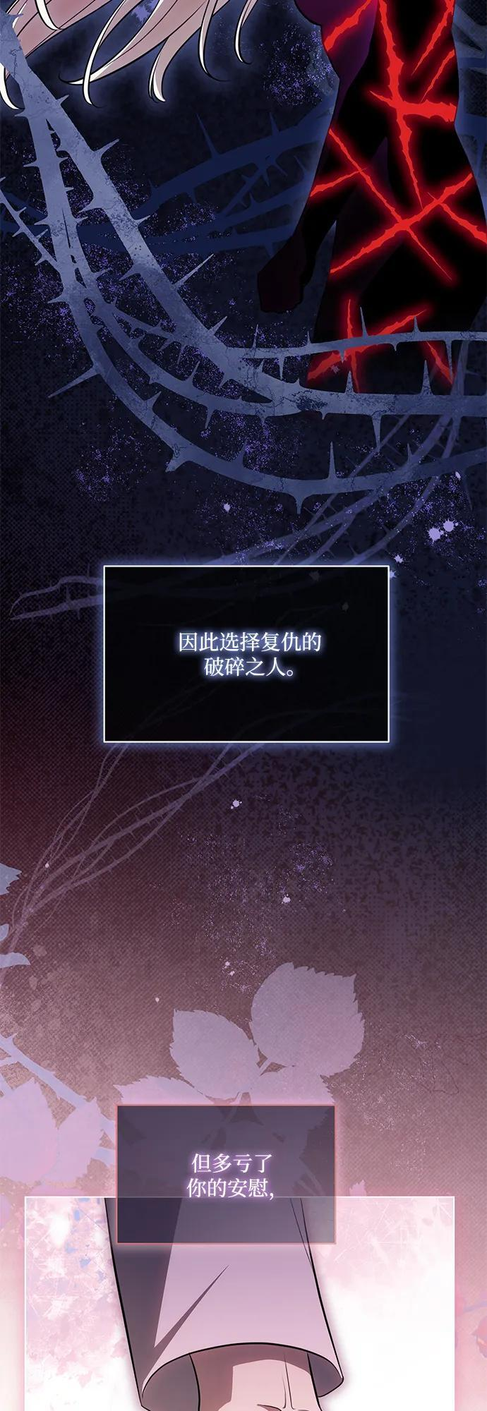 [第80话] 因为我爱… 第71页