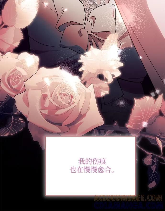 [第80话] 因为我爱… 第73页
