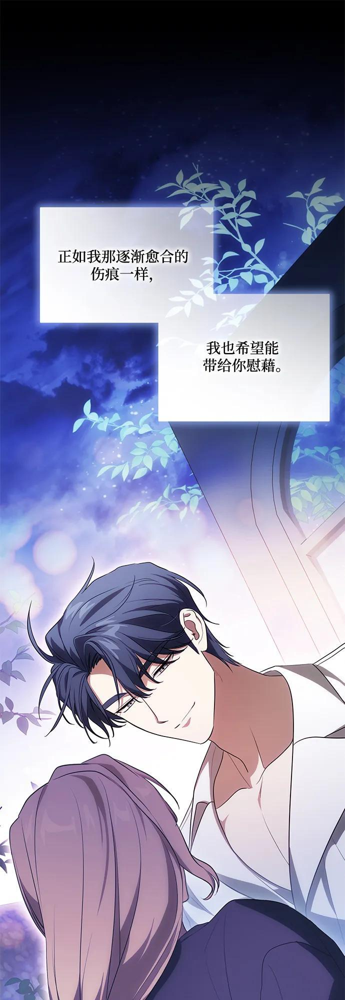[第80话] 因为我爱… 第74页