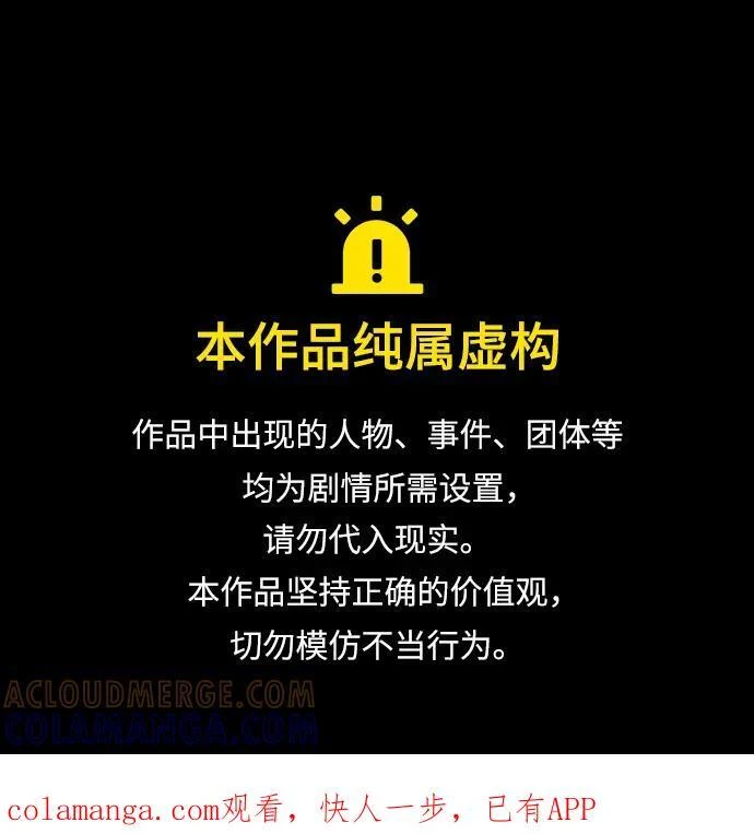 [第81话] 与我的命运格格不入 第1页