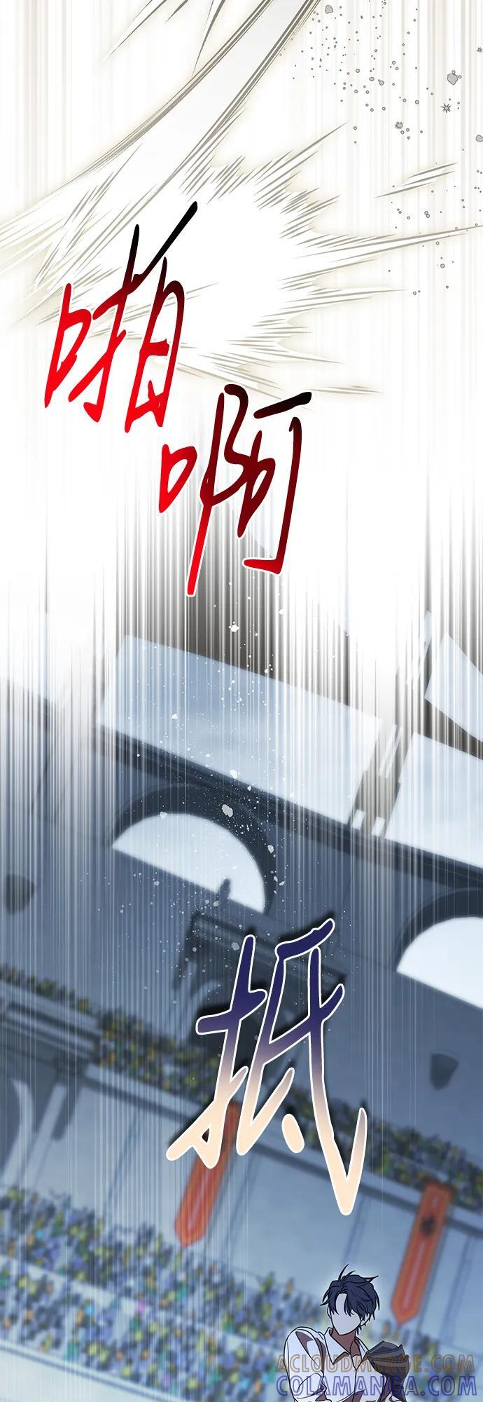 [第81话] 与我的命运格格不入 第19页
