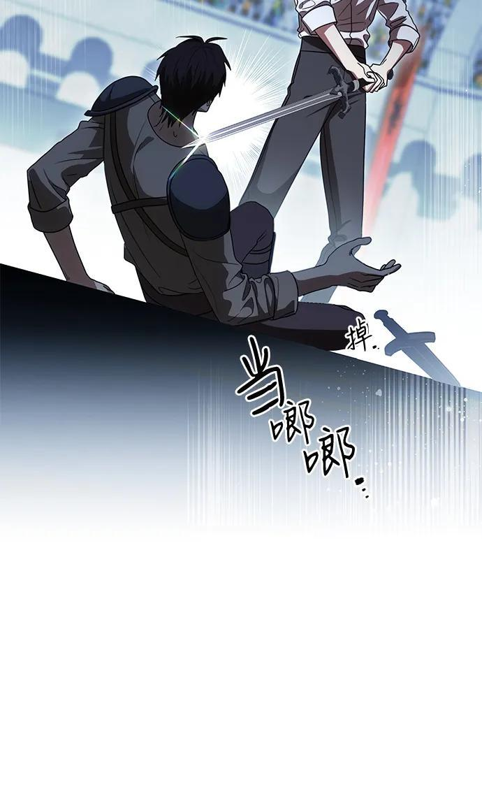 [第81话] 与我的命运格格不入 第20页