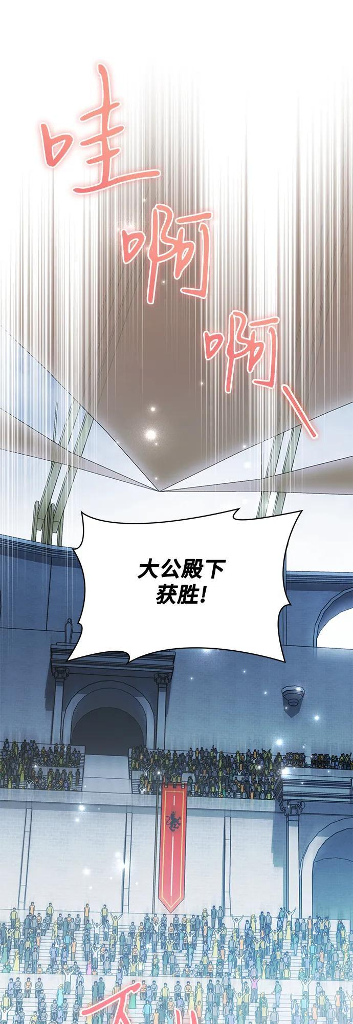 [第81话] 与我的命运格格不入 第21页
