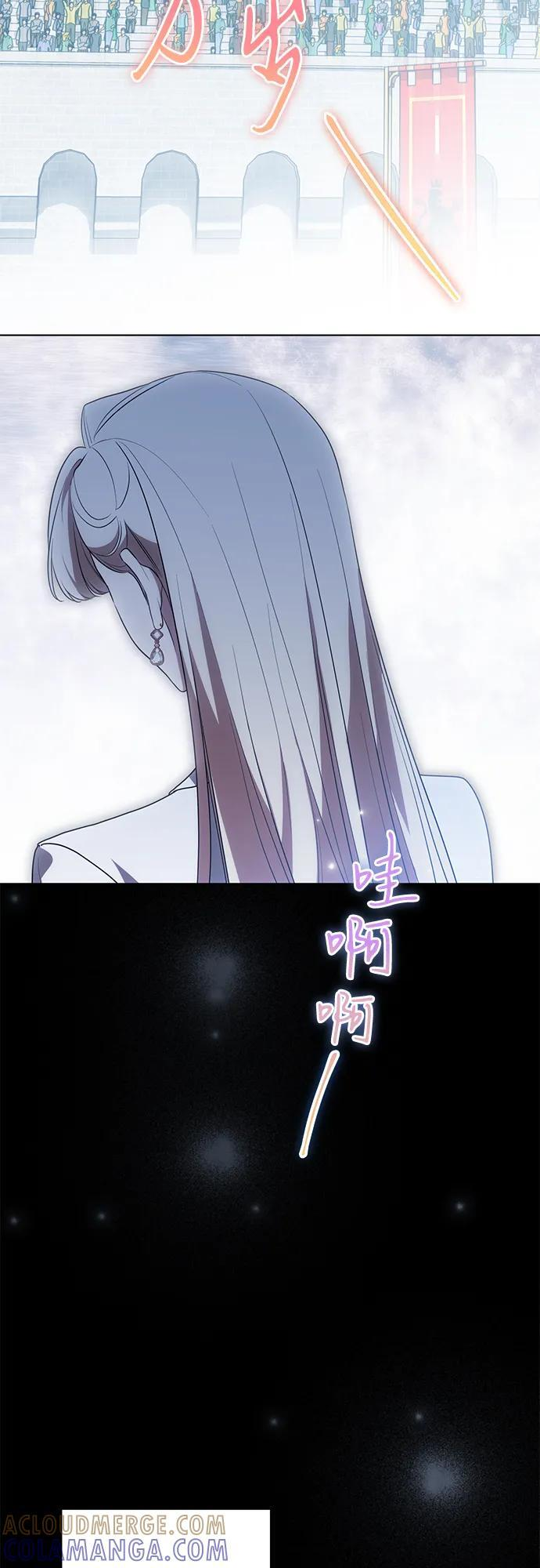 [第81话] 与我的命运格格不入 第22页
