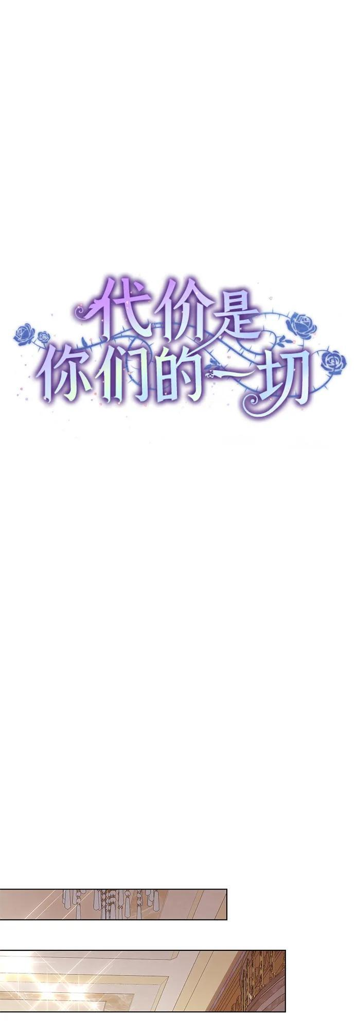 [第81话] 与我的命运格格不入 第26页