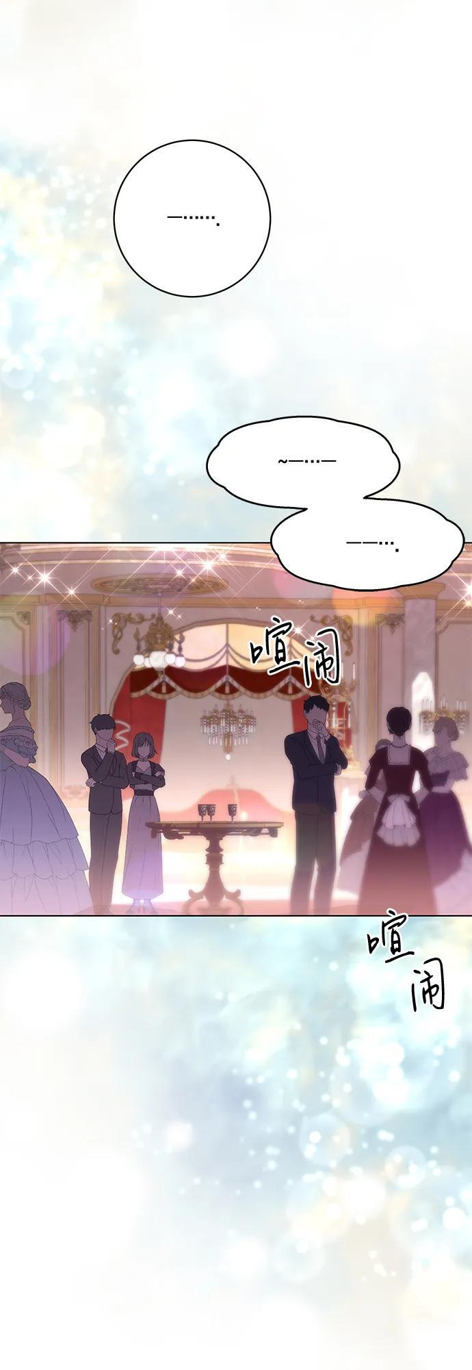 [第81话] 与我的命运格格不入 第29页