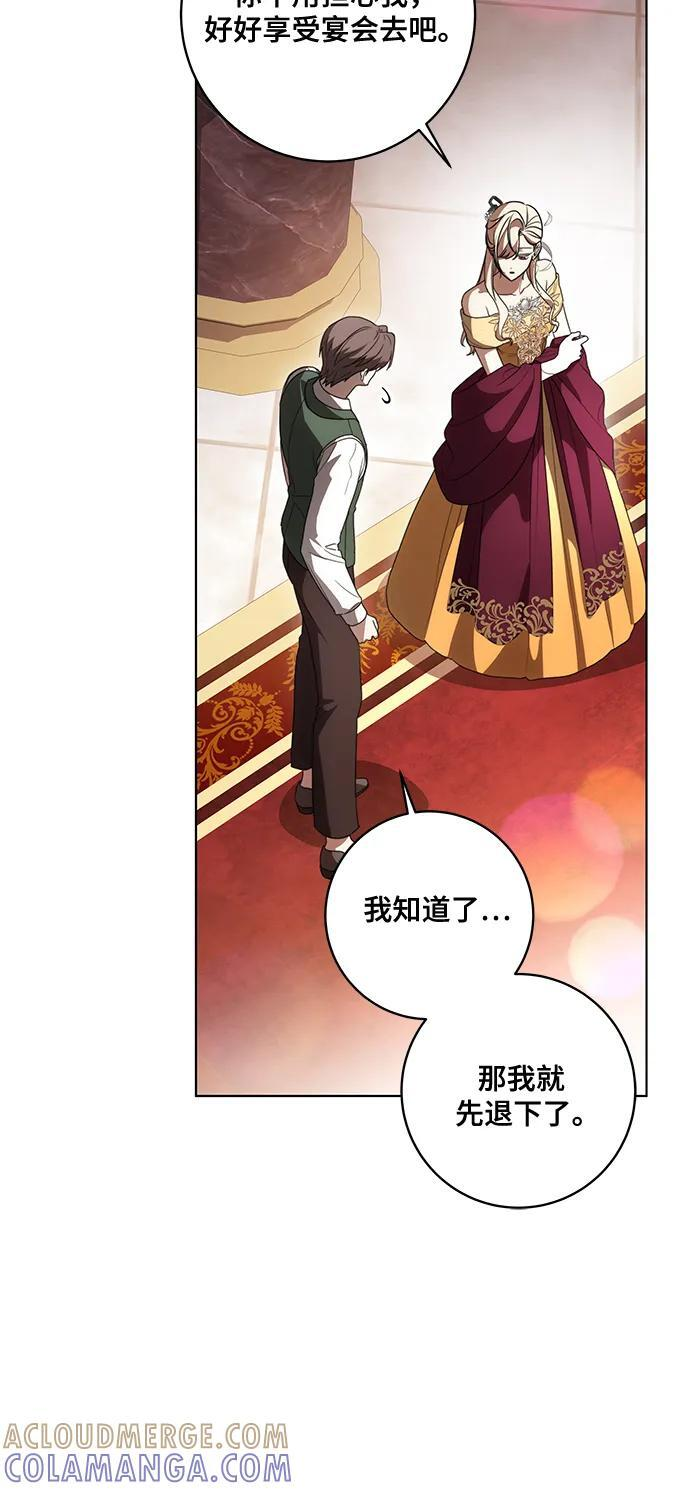 [第81话] 与我的命运格格不入 第34页
