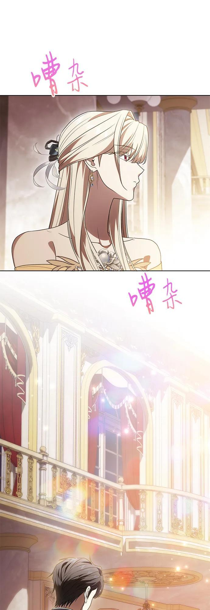[第81话] 与我的命运格格不入 第35页