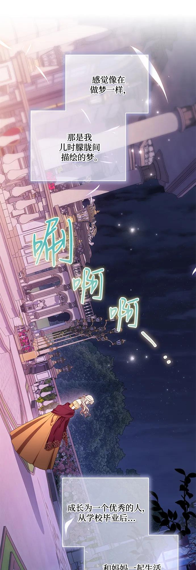 [第81话] 与我的命运格格不入 第39页