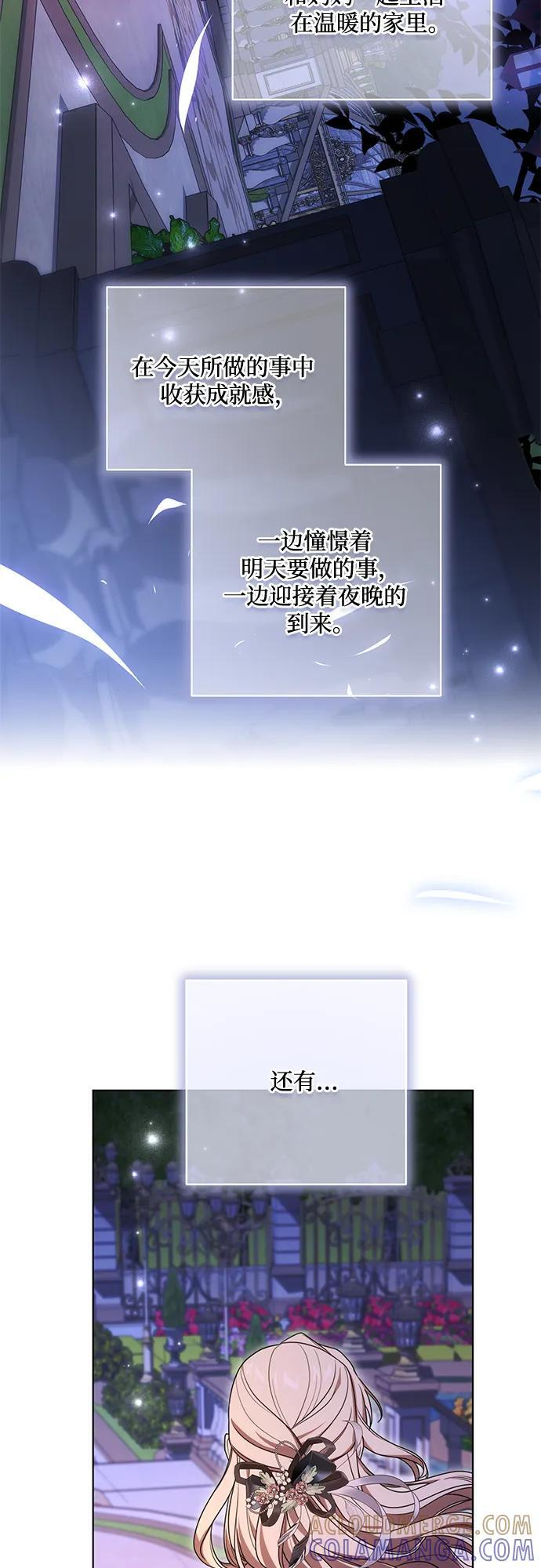 [第81话] 与我的命运格格不入 第40页