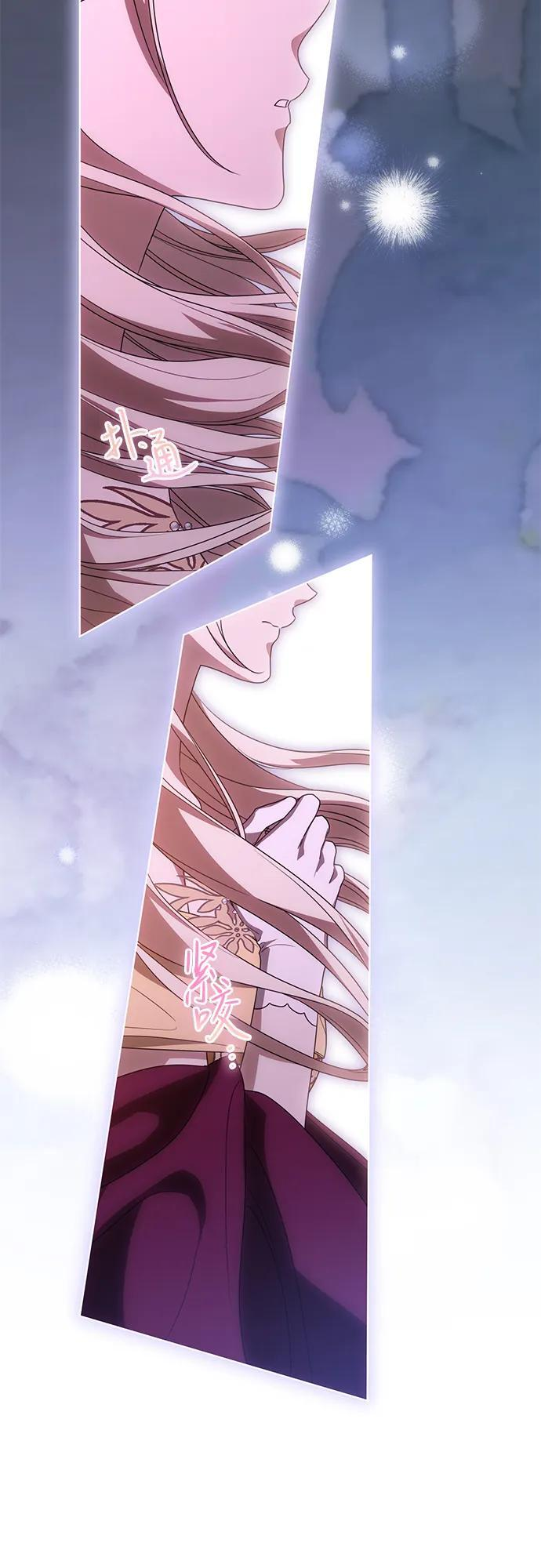 [第81话] 与我的命运格格不入 第47页