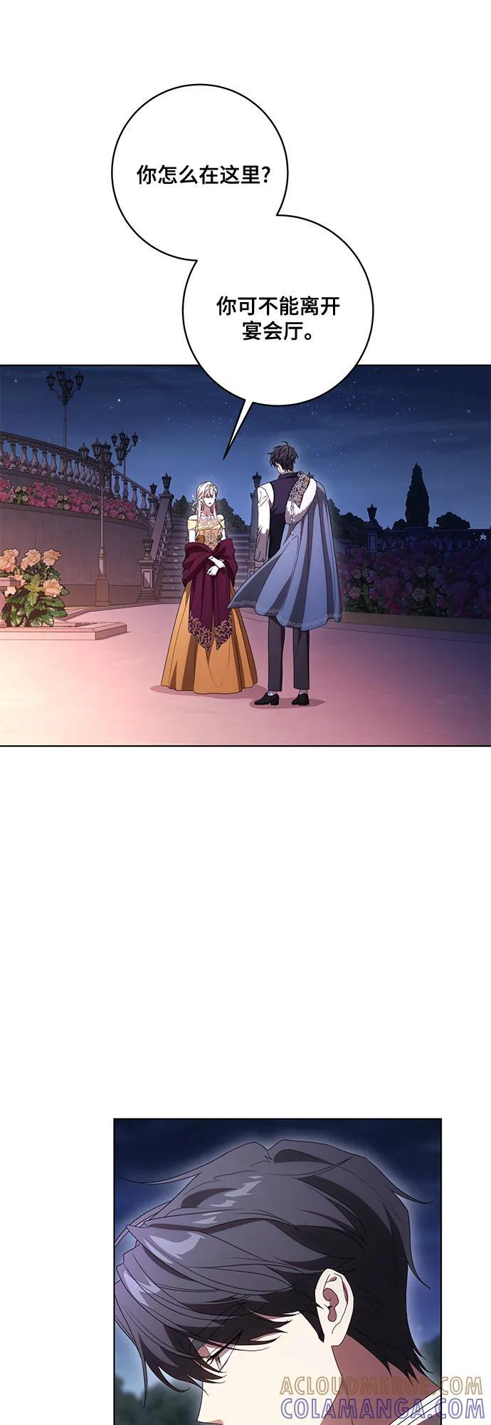 [第81话] 与我的命运格格不入 第49页