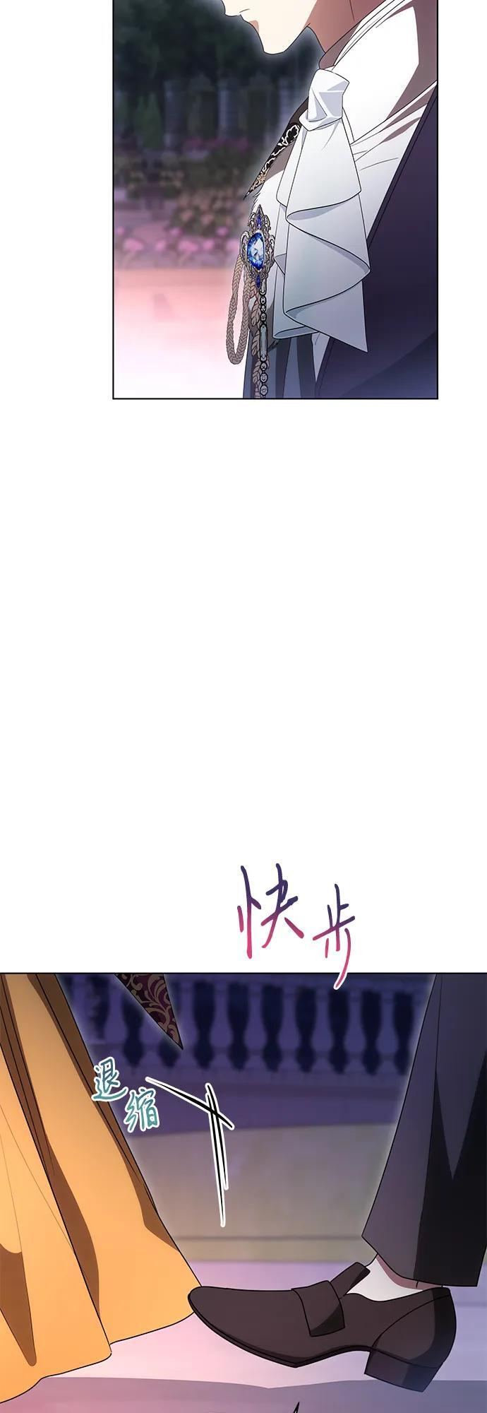 [第81话] 与我的命运格格不入 第50页