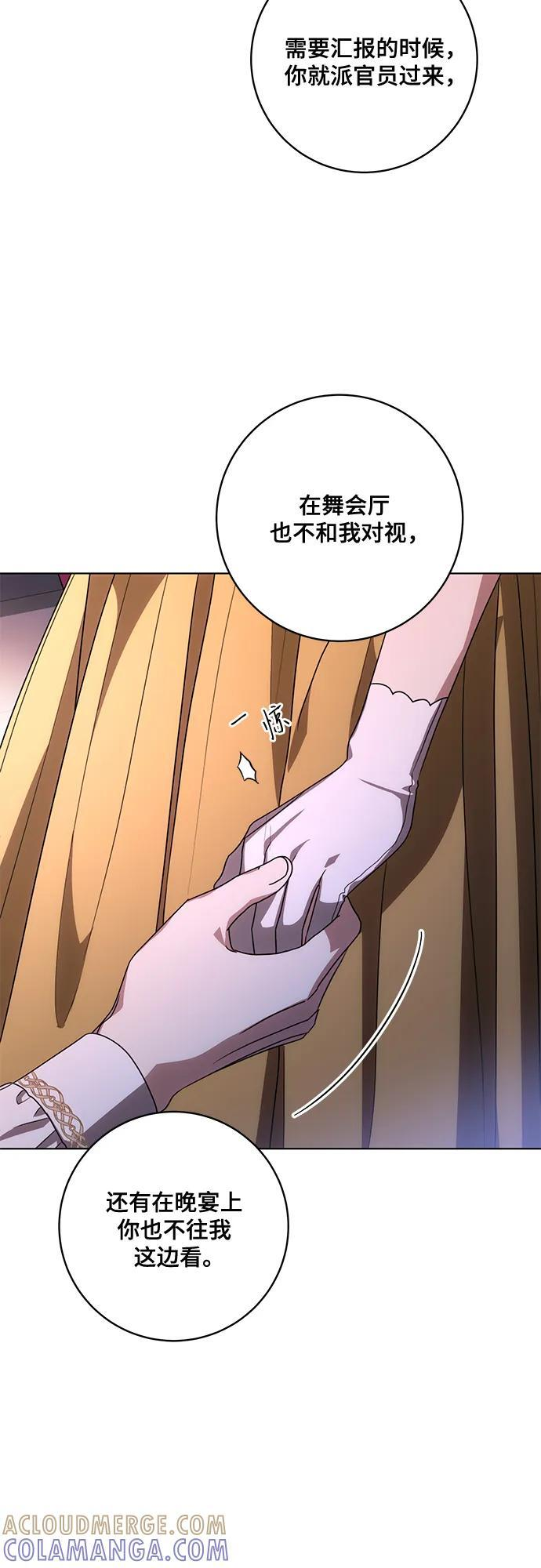 [第81话] 与我的命运格格不入 第52页