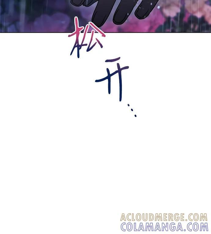 [第81话] 与我的命运格格不入 第58页