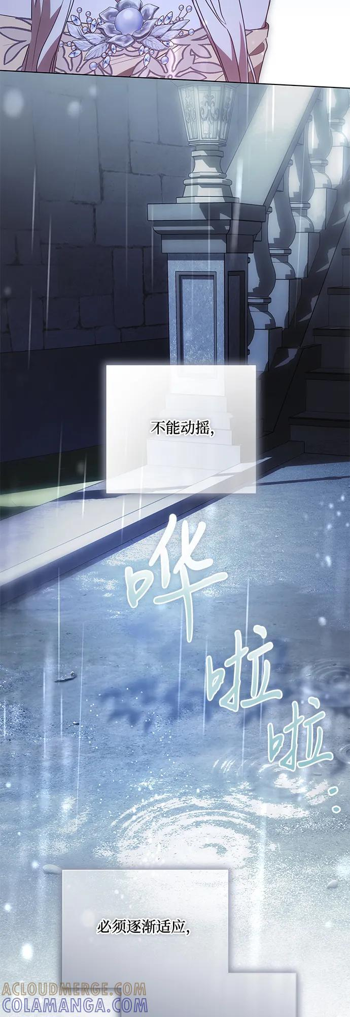 [第81话] 与我的命运格格不入 第61页