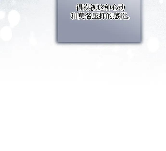 [第81话] 与我的命运格格不入 第62页