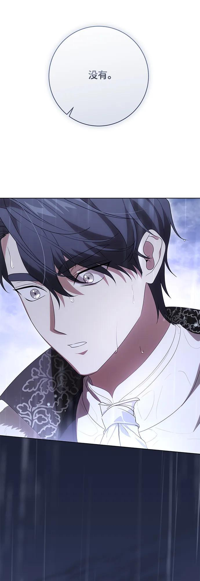 [第81话] 与我的命运格格不入 第63页
