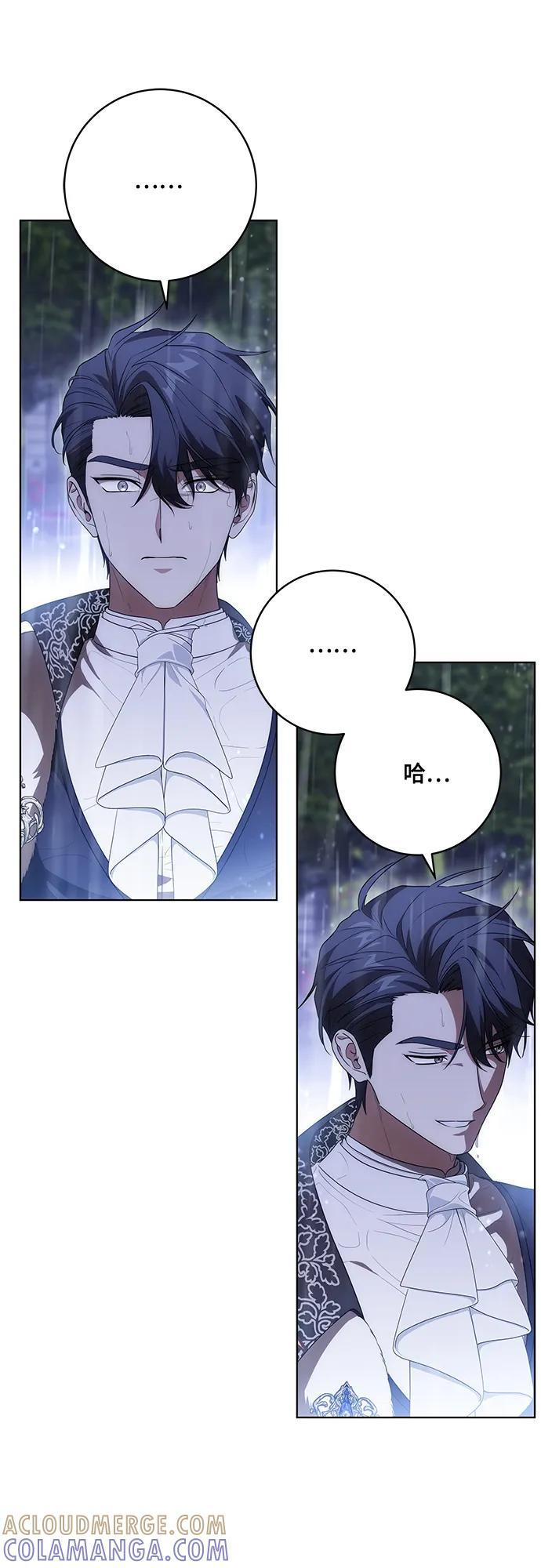 [第81话] 与我的命运格格不入 第67页