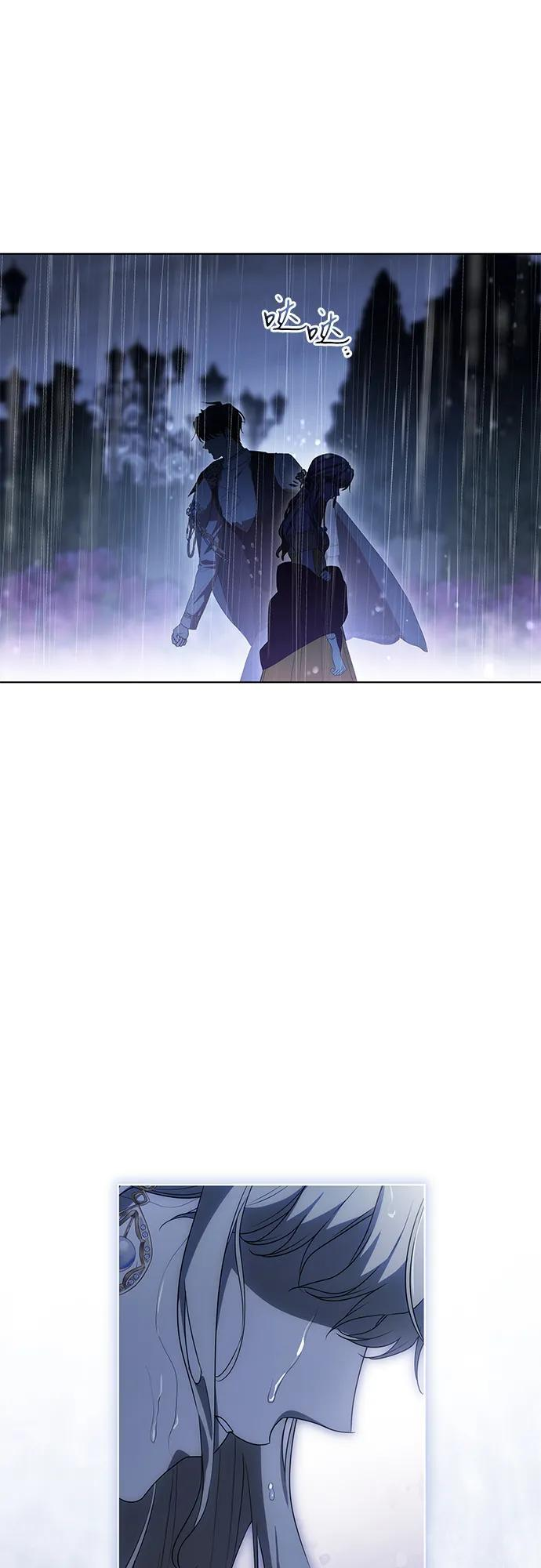 [第81话] 与我的命运格格不入 第68页