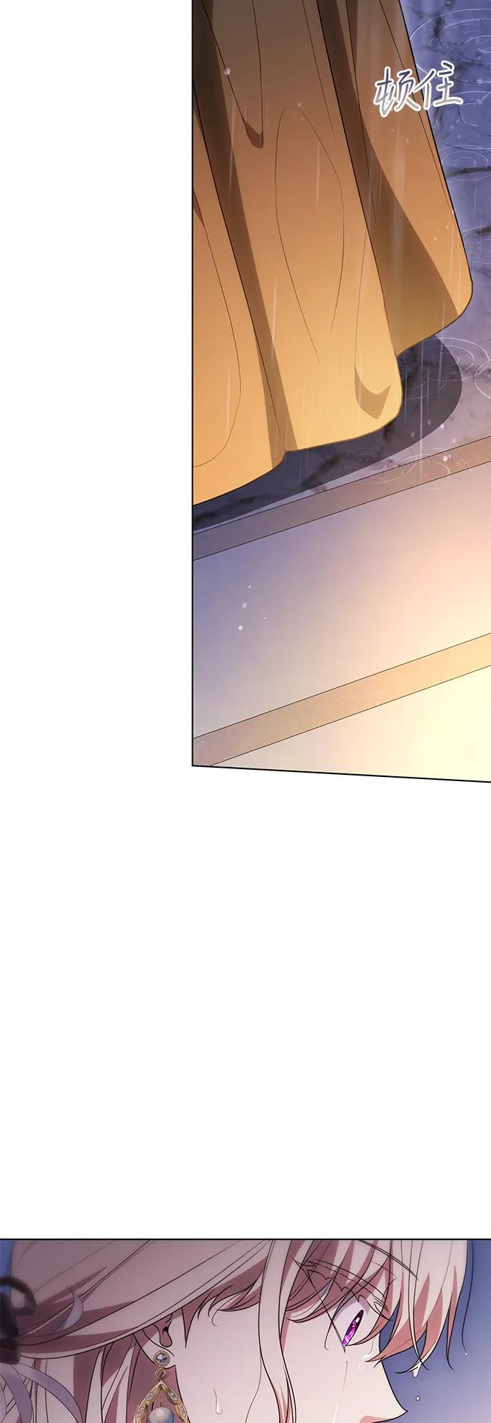 [第81话] 与我的命运格格不入 第72页