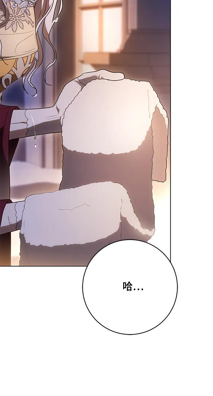 [第81话] 与我的命运格格不入 第75页