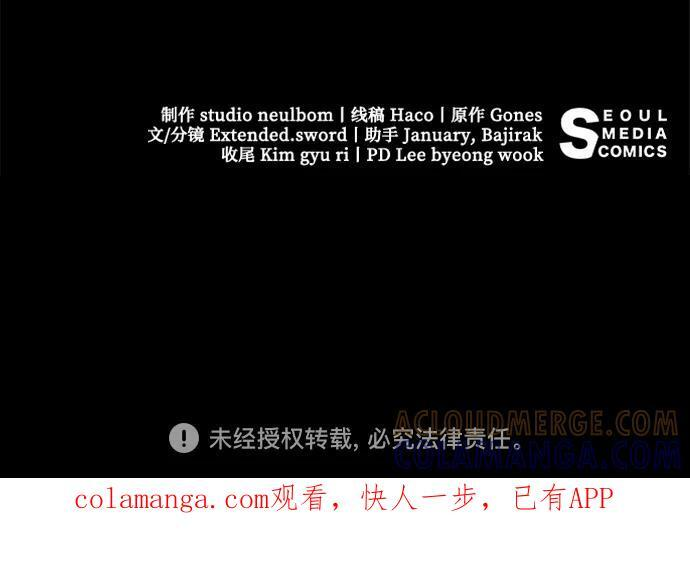 [第81话] 与我的命运格格不入 第79页