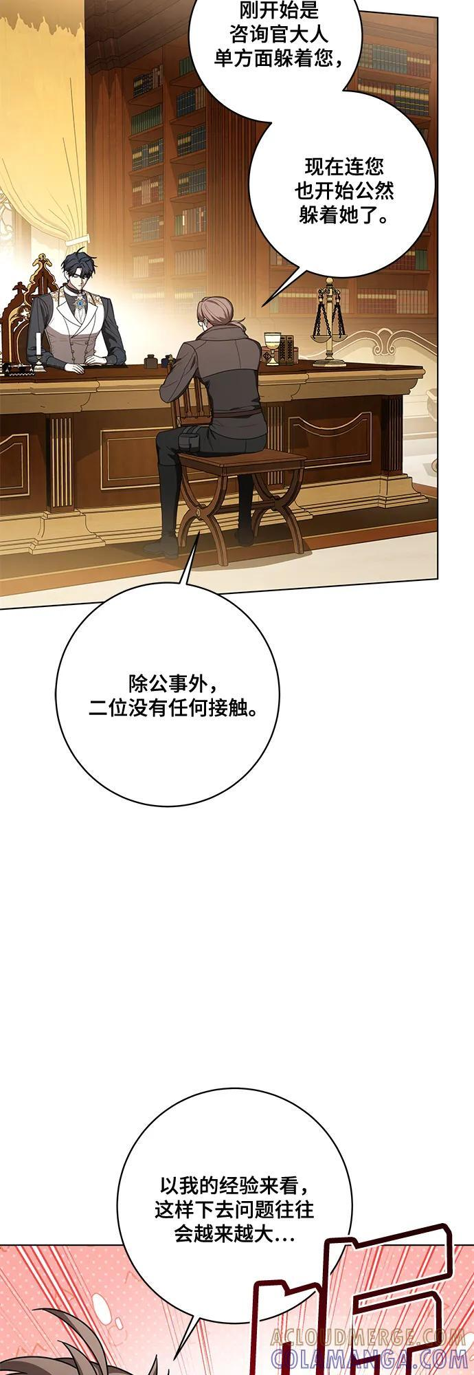[第82话] 蒂普恩侯爵的到访 第4页
