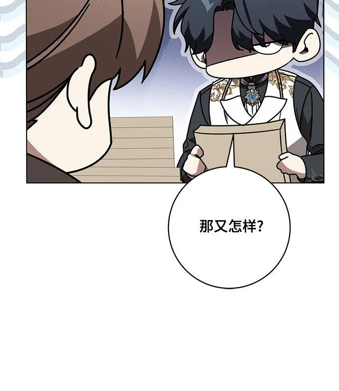 [第82话] 蒂普恩侯爵的到访 第6页