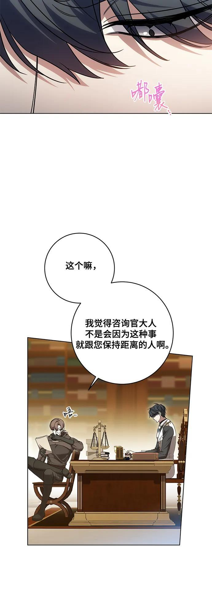 [第82话] 蒂普恩侯爵的到访 第9页