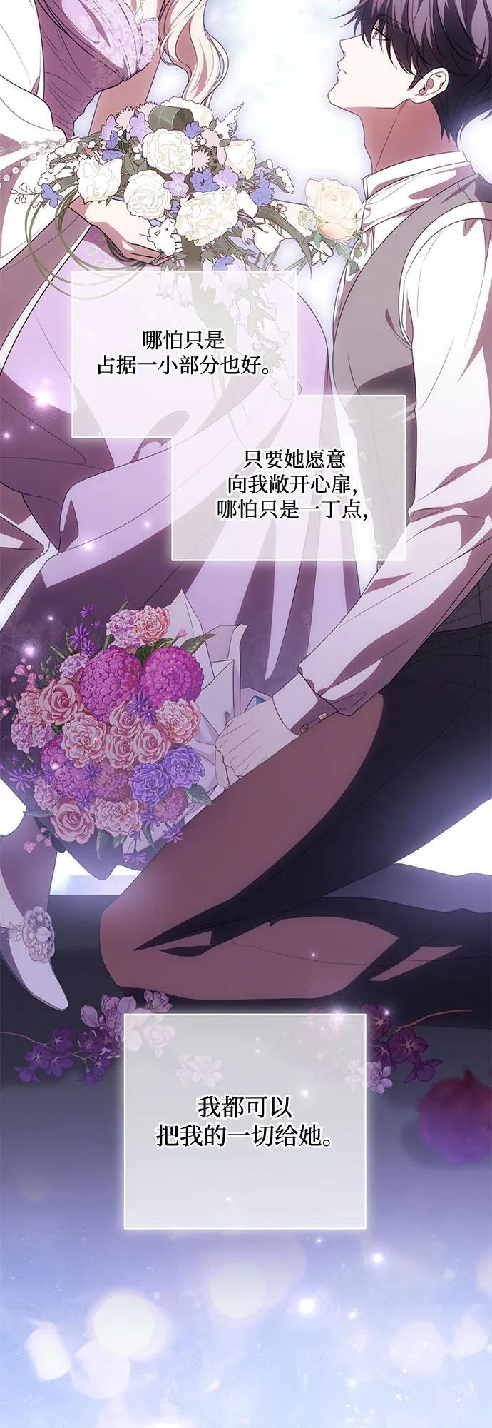[第82话] 蒂普恩侯爵的到访 第12页