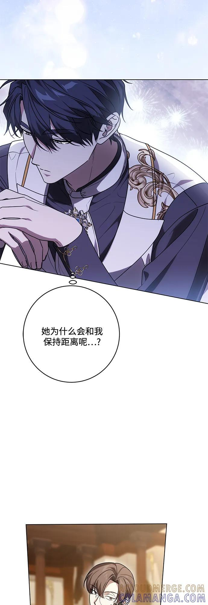 [第82话] 蒂普恩侯爵的到访 第13页